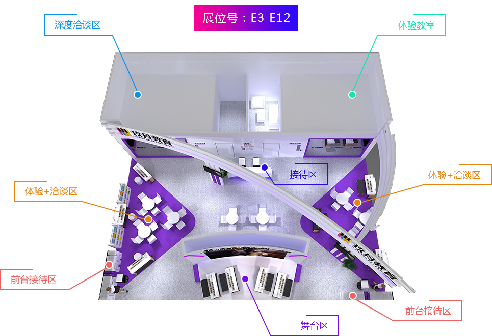 展位效果图pc