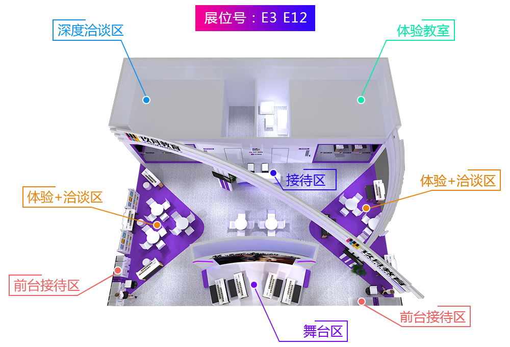 展位效果图web