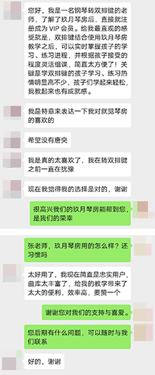 微信好评