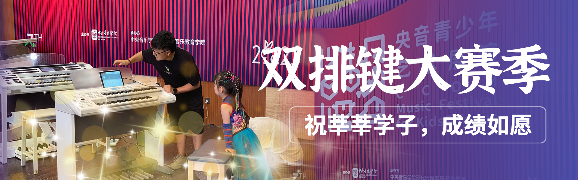 琴房个性数据