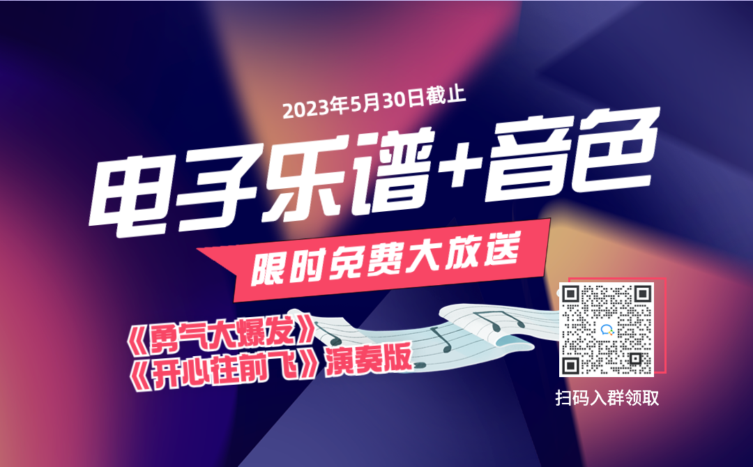 送乐谱