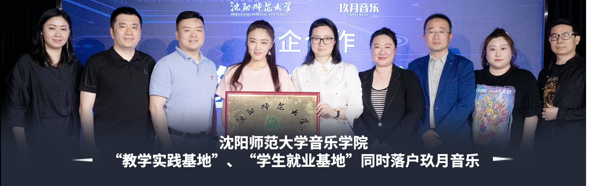沈阳师范