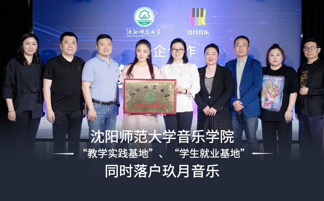 沈阳师范