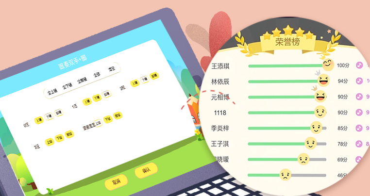 声部任意分组,演奏实时打分排名