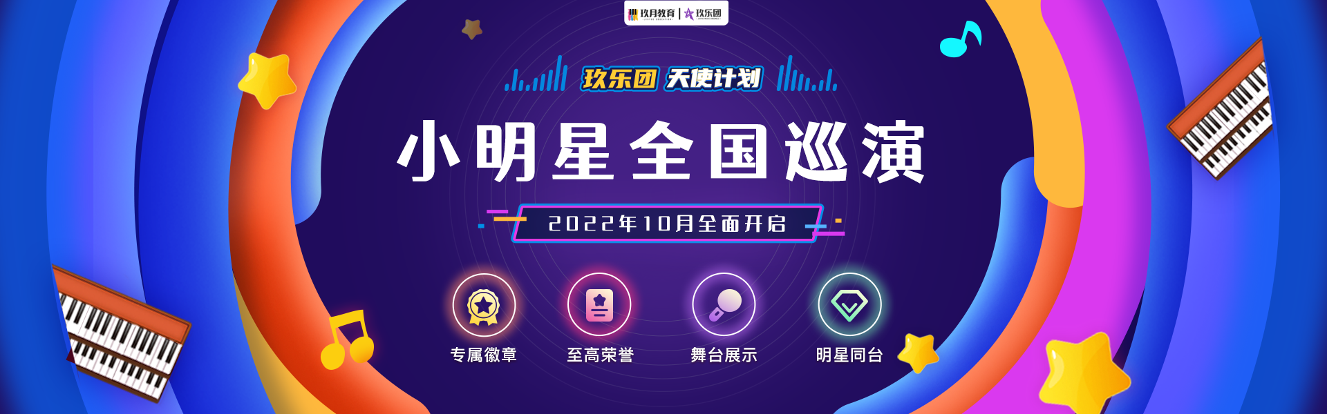 玖月教育官网