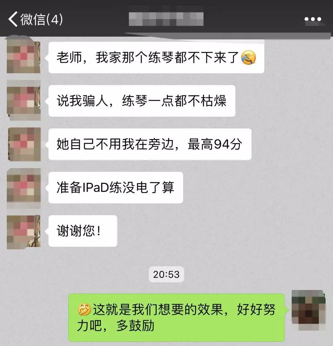 你们,骗人,练琴,其实,一点,都不,枯燥,练琴, . 【分享】你们骗人！练琴其实一点都不枯燥