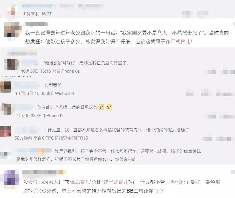 网上,被,疯狂,吐槽,的,诈尸,式,育儿,到底,是, . 【热点】网上被疯狂吐槽的诈尸式育儿，到底是扎了多少父母心