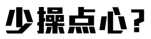 网上,被,疯狂,吐槽,的,诈尸,式,育儿,到底,是, . 【热点】网上被疯狂吐槽的诈尸式育儿，到底是扎了多少父母心