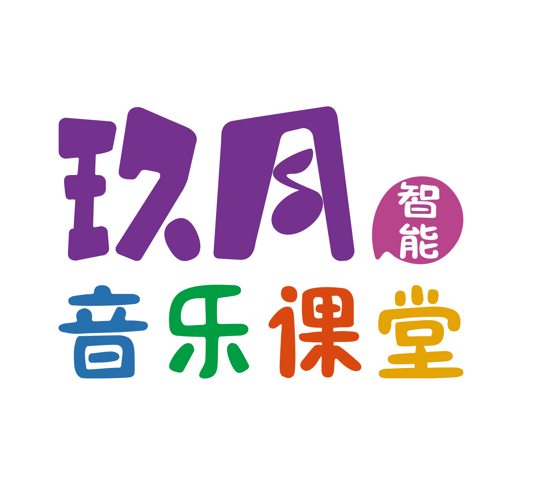 练琴,学琴, . 孩子练琴苦？老师教琴累？玖月智能音乐课堂助力轻松快乐教学