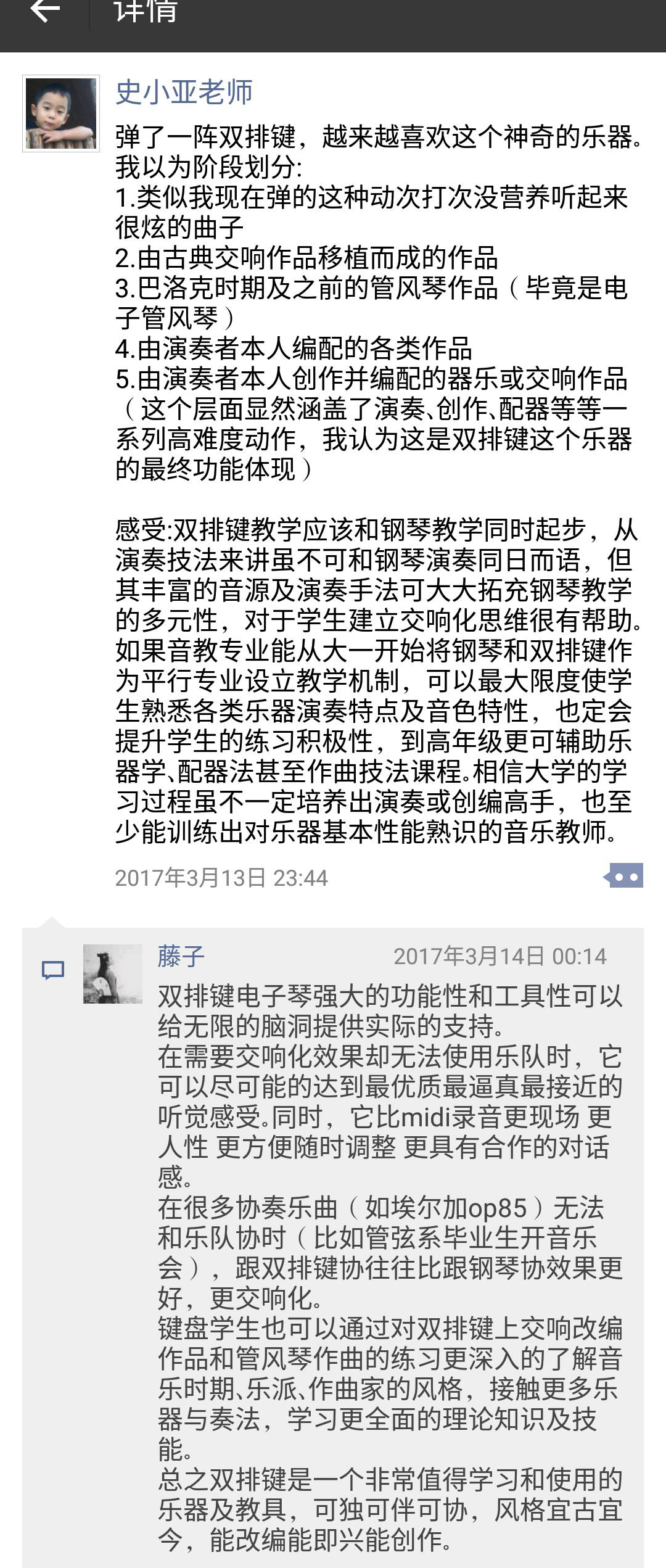 双排键,玖月双排键,玖月教育 . 若有其他键盘基础，拓展双排键教学难吗？