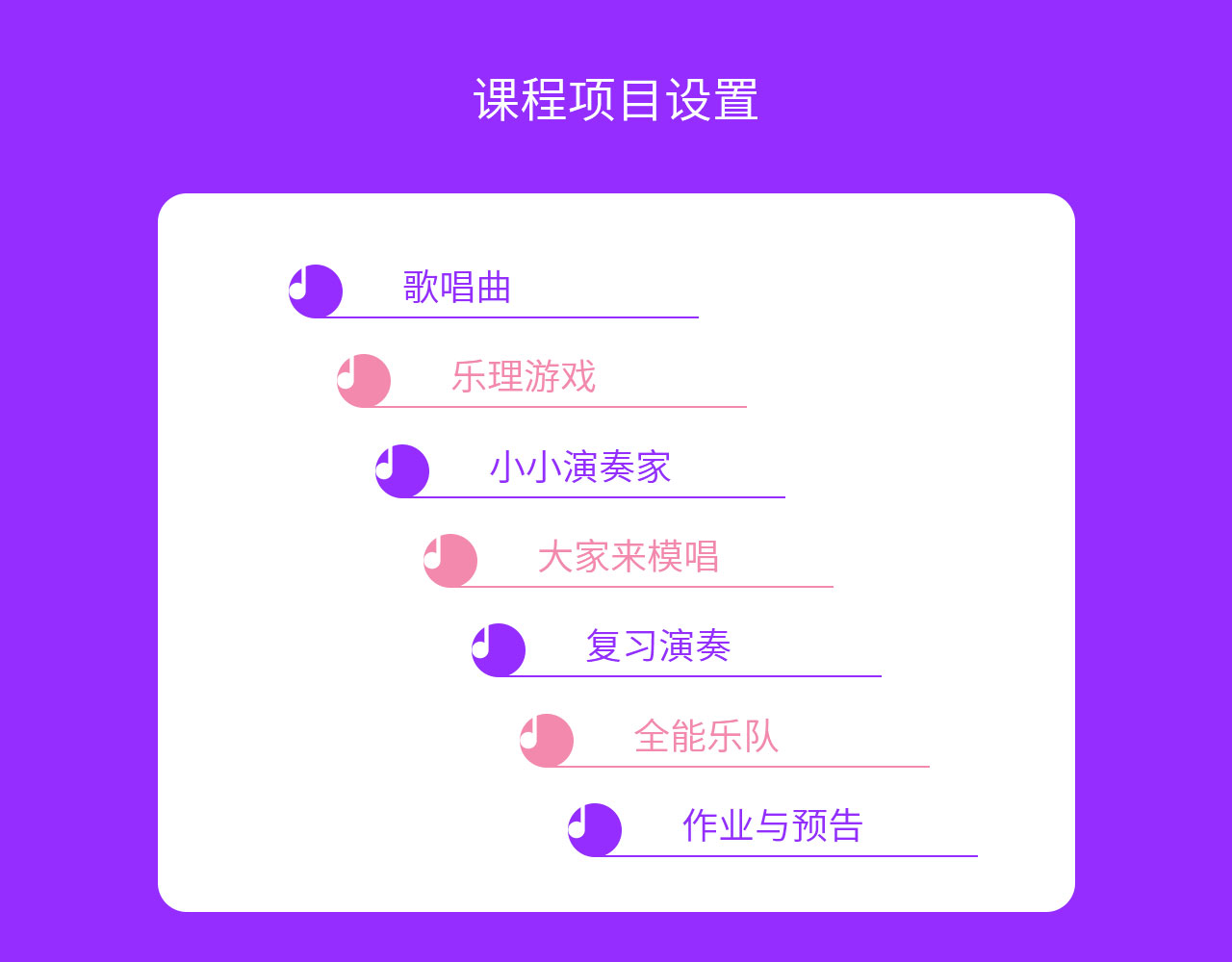 儿童音乐,启蒙,课程,1年, . 儿童音乐启蒙课程（1年）