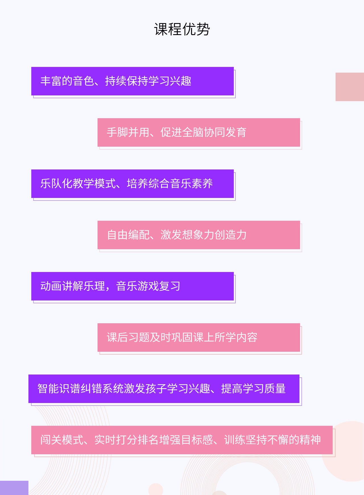 儿童音乐,启蒙,课程,1年, . 儿童音乐启蒙课程（1年）