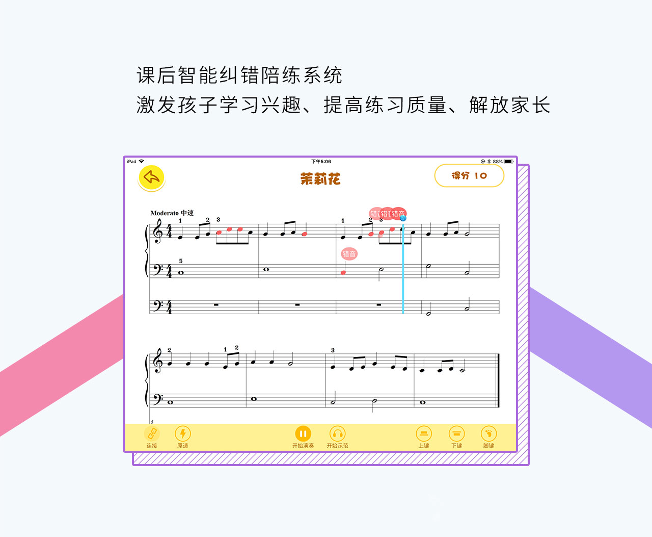 幼儿,音乐,启蒙,课程,1年, . 幼儿音乐启蒙课程（1年）