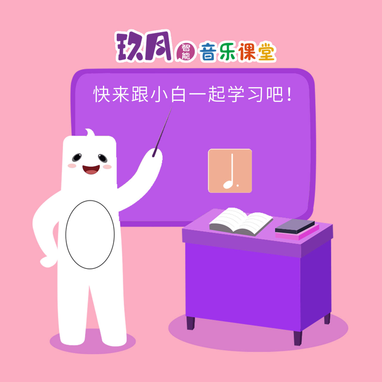 幼儿,音乐,启蒙,课程,1年, . 幼儿音乐启蒙课程（1年）