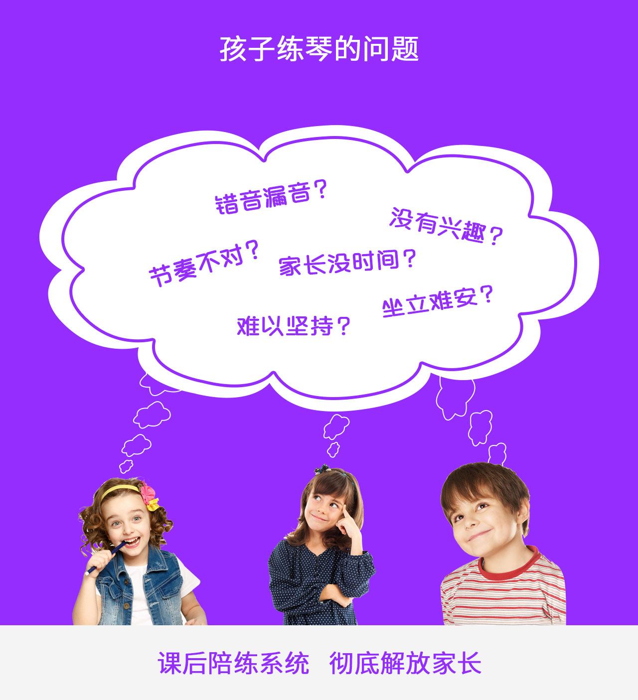 儿童音乐,启蒙,课程,1年, . 儿童音乐启蒙课程（1年）