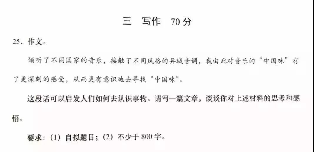 假如,语文,是,音乐,老师,教,的,该,多好,高考,终于,结 . 假如语文是音乐老师教的，该多好