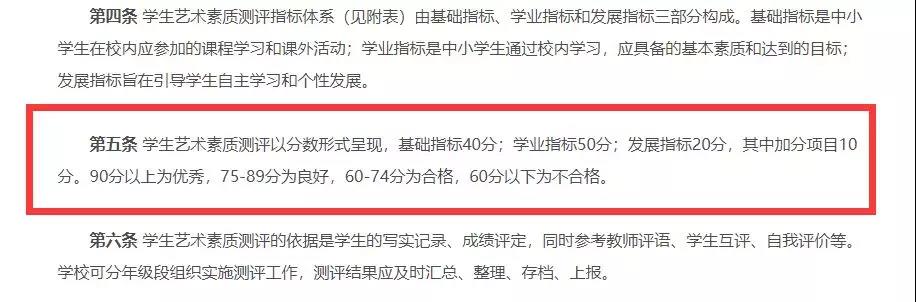 【,政策解读,】,高考,取消,奥数,竞赛,加,分项,更加,重 . 【政策解读】高考取消奥数竞赛加分项，更加重视美育教学，素质教育成趋势！