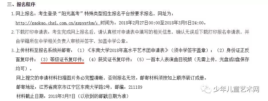 音乐考级证书,高水平艺术团,高考艺术特长生 . 音乐考级证书派上用场啦！高水平艺术团、高考特长生2019最新政策