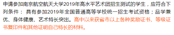 音乐考级证书,高水平艺术团,高考艺术特长生 . 音乐考级证书派上用场啦！高水平艺术团、高考特长生2019最新政策