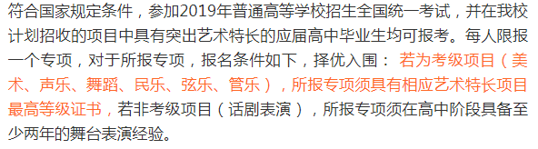 音乐考级证书,高水平艺术团,高考艺术特长生 . 音乐考级证书派上用场啦！高水平艺术团、高考特长生2019最新政策