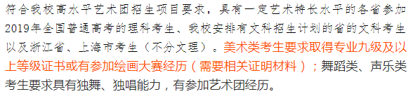 音乐考级证书,高水平艺术团,高考艺术特长生 . 音乐考级证书派上用场啦！高水平艺术团、高考特长生2019最新政策