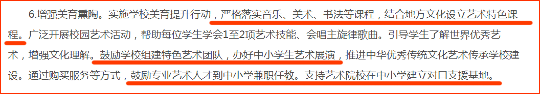 教育部,最新,文件,全面,发展,素质教育,、,促进,信息技术 . 教育部最新文件：全面发展素质教育、促进信息技术与教育教学融合