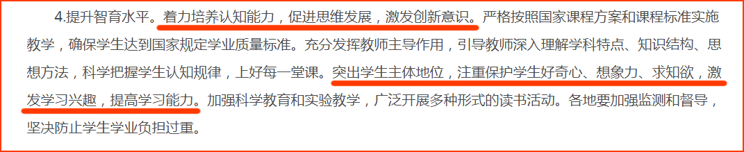 教育部,最新,文件,全面,发展,素质教育,、,促进,信息技术 . 教育部最新文件：全面发展素质教育、促进信息技术与教育教学融合