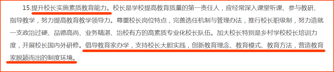 教育部,最新,文件,全面,发展,素质教育,、,促进,信息技术 . 教育部最新文件：全面发展素质教育、促进信息技术与教育教学融合