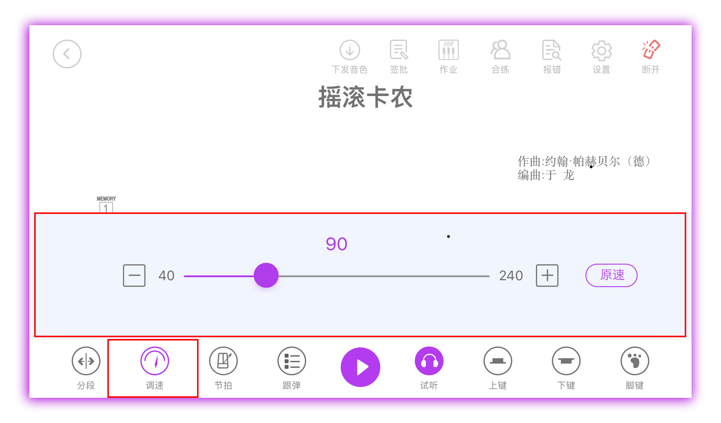 双排键,双排键考级,双排键考级注意事项 . 8月双排键考级将至，老师一定要对学生说的5个点