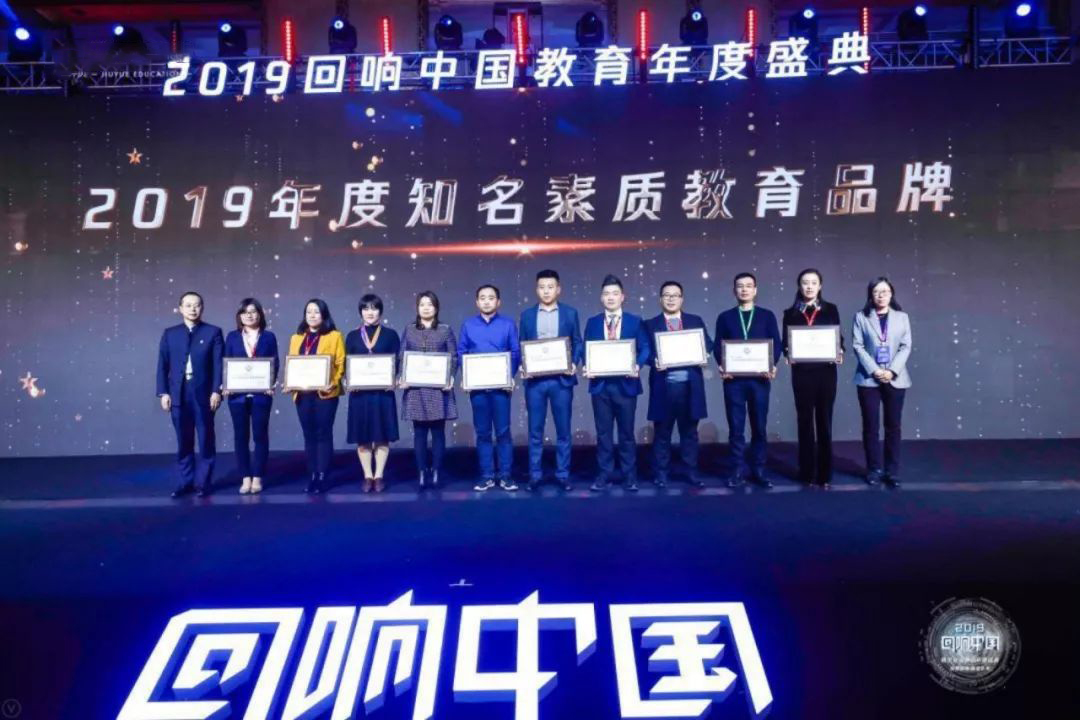 腾讯,教育,盛典,玖月,获,“,年度,知名,素质教育,品牌, . 腾讯教育盛典，玖月教育获“年度知名素质教育品牌”殊荣 