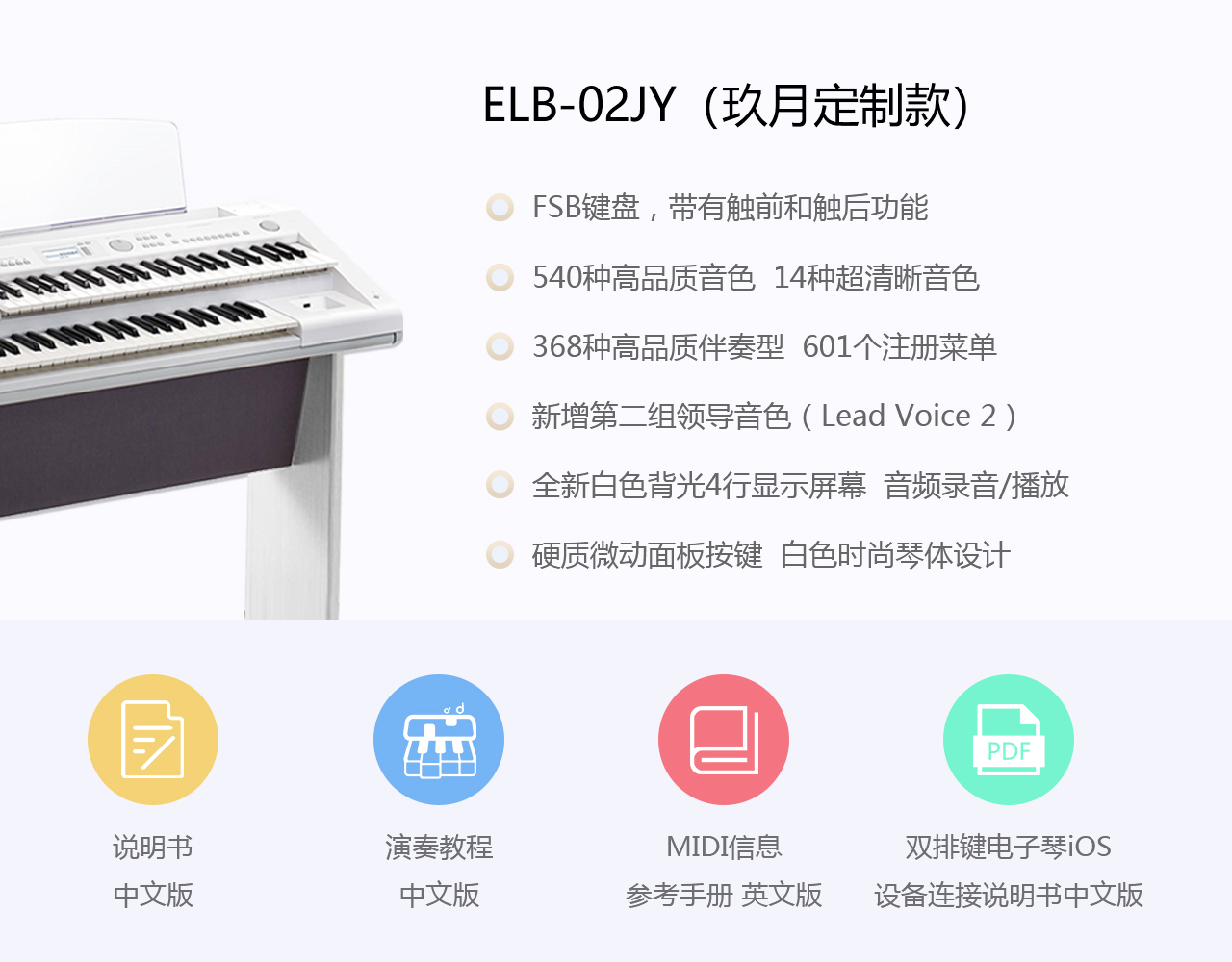 玖月,升级,款,双排,键,学员,帐号,套餐, . ELB-02JY（玖月定制款）+学员帐号套餐