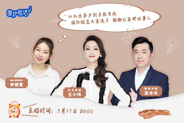 来直播间，看双排键大咖们是怎样炼成的？
