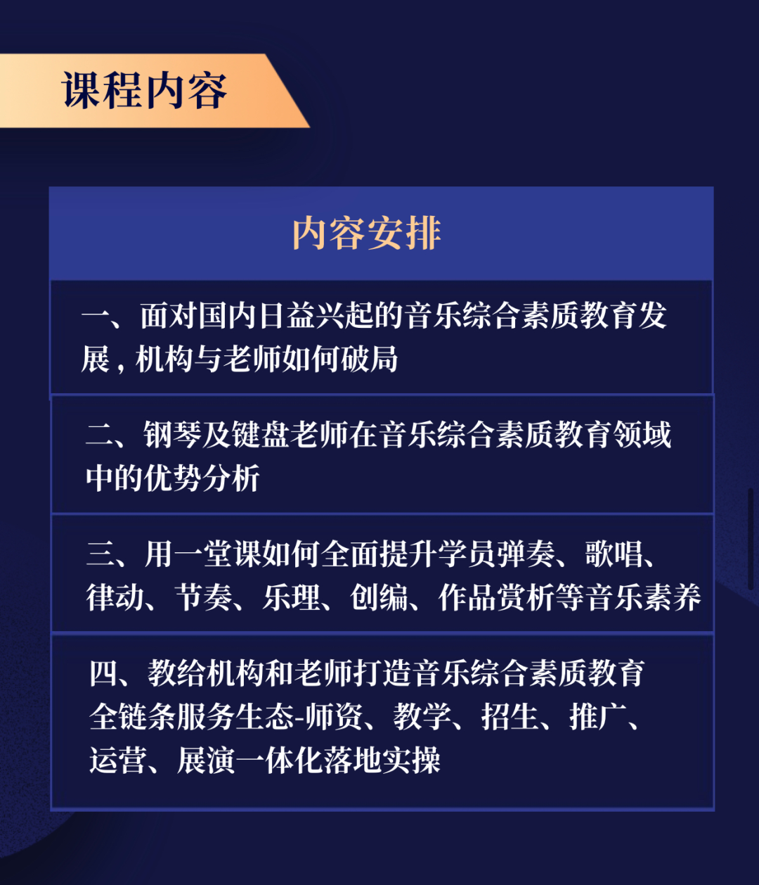 别,错过,玖月,双排,键,研修班,湖南,长沙,站,即将,开课 . 别错过！玖月双排键研修班-湖南长沙站即将开课