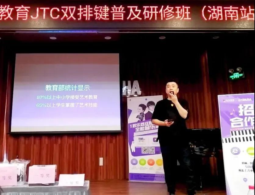 成绩,出来了,玖月,双排,键,研修,会,长沙,站,再创,辉煌 . 成绩出来了！玖月双排键研修会长沙站再创辉煌！