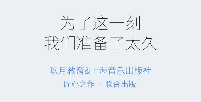 玖月,教育,纸质,教材,来,啦,21日晚,8点,线上,发布会 . 玖月教育纸质教材来啦！21日晚8点线上发布会敬请关注