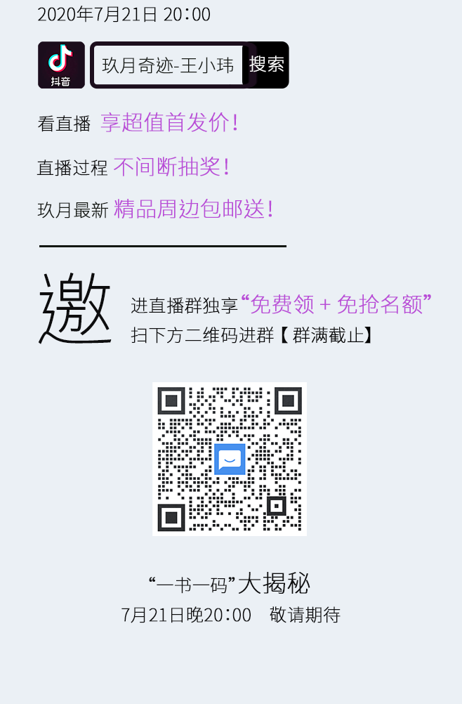 玖月,教育,纸质,教材,来,啦,21日晚,8点,线上,发布会 . 玖月教育纸质教材来啦！21日晚8点线上发布会敬请关注