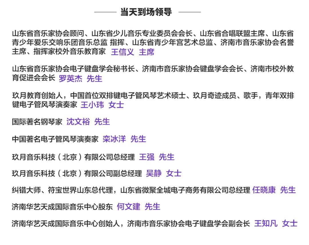 看,非凡,的,济南,双排,键,研修,玖月,教育,研修,会,山 . 看，非凡的济南双排键研修！