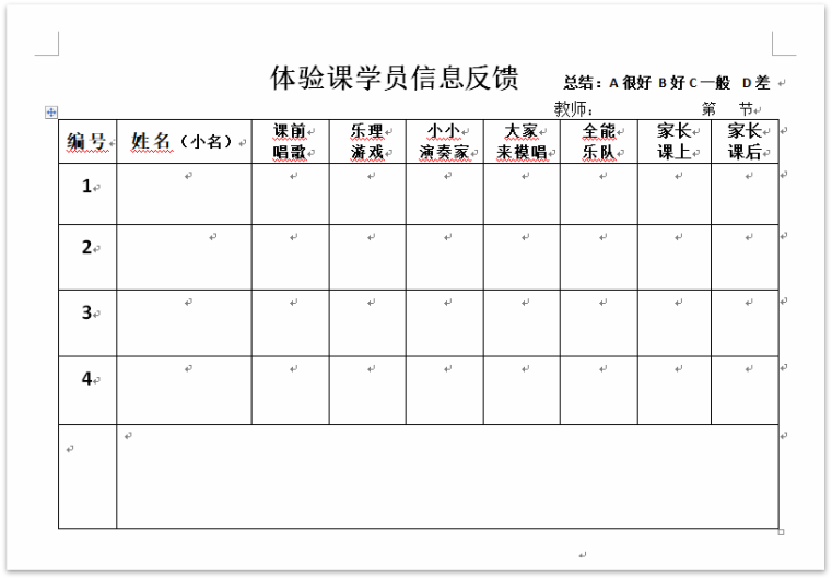 玖月,教育服务,篇,做好,体验,课,服务,提高,新生,转化率 . 玖月教育服务篇2：做好体验课服务，提高新生转化率