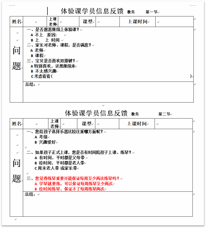 玖月,教育服务,篇,做好,体验,课,服务,提高,新生,转化率 . 玖月教育服务篇2：做好体验课服务，提高新生转化率