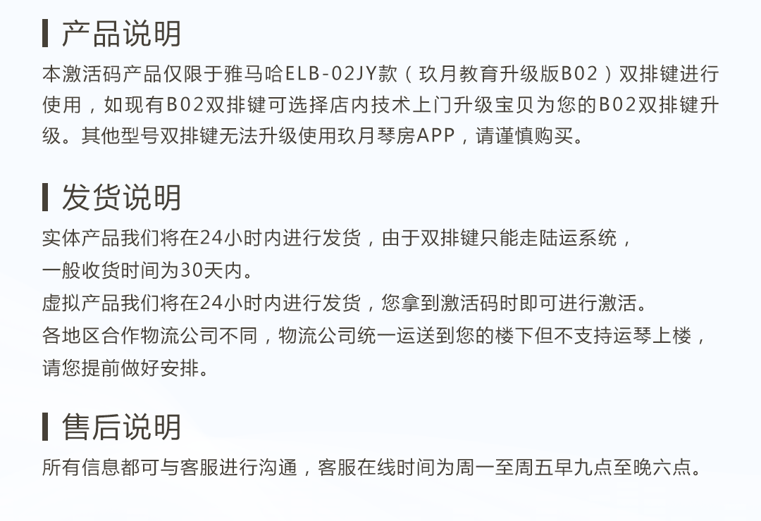 雅马哈玖月双排键,雅马哈玖月双排键价格,雅马哈玖月款双排键, . 雅马哈ELB-02JY（玖月定制款）