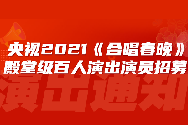 玖乐团JMA大型演出通知