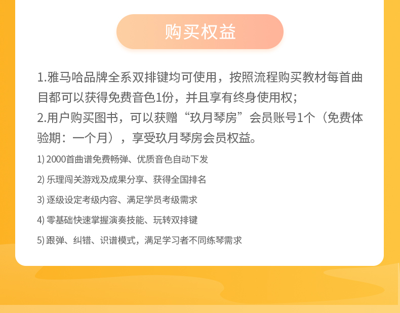 玖月奇迹音乐基础乐理纸质教程,玖月教育音乐基础乐理纸质,音乐 . 玖月奇迹·音乐基础乐理教程（4册）