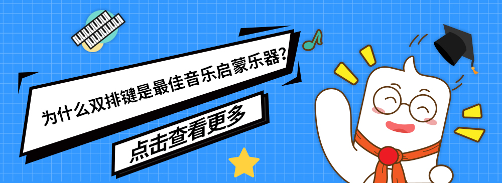 几岁学双排键合适,学双排键的最佳年龄是多少,孩子学双排键最佳 . 几岁开始学双排键比较合适？最佳年龄是多少？