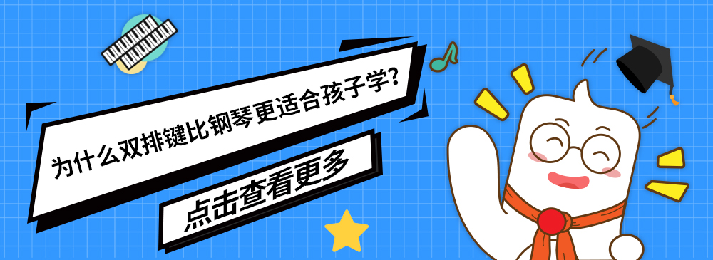 几岁学双排键合适,学双排键的最佳年龄是多少,孩子学双排键最佳 . 几岁开始学双排键比较合适？最佳年龄是多少？