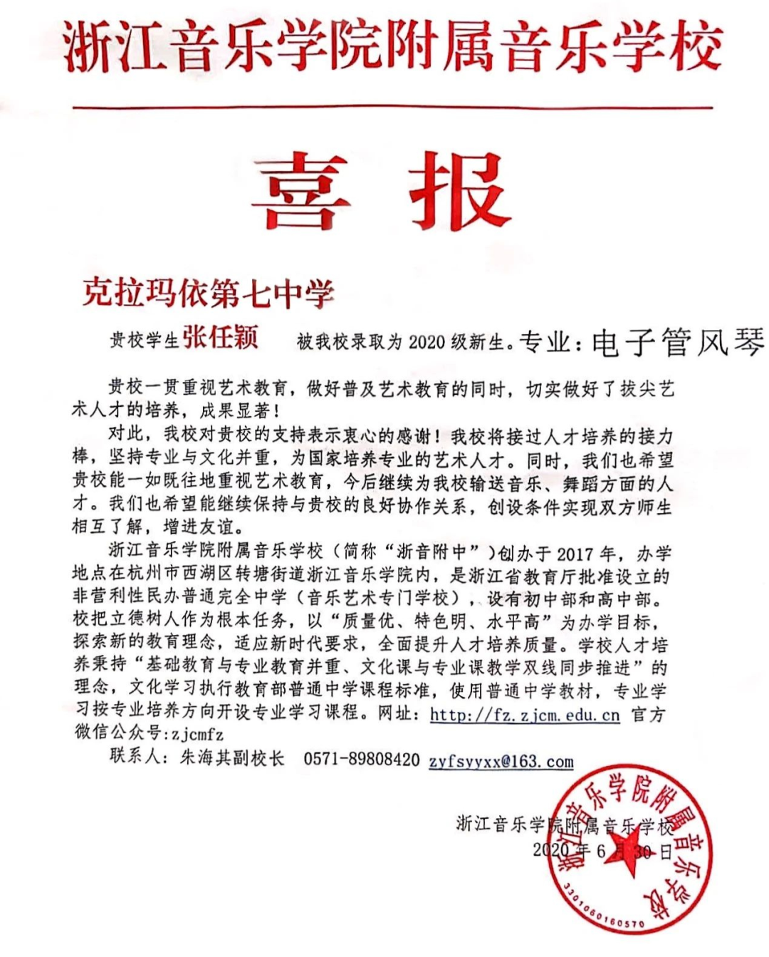 厉,害了,这位,学员,在,玖月,学琴,2年,荣获,3次,国际 . 厉害了！这位学员在玖月学琴2年荣获3次国际大奖