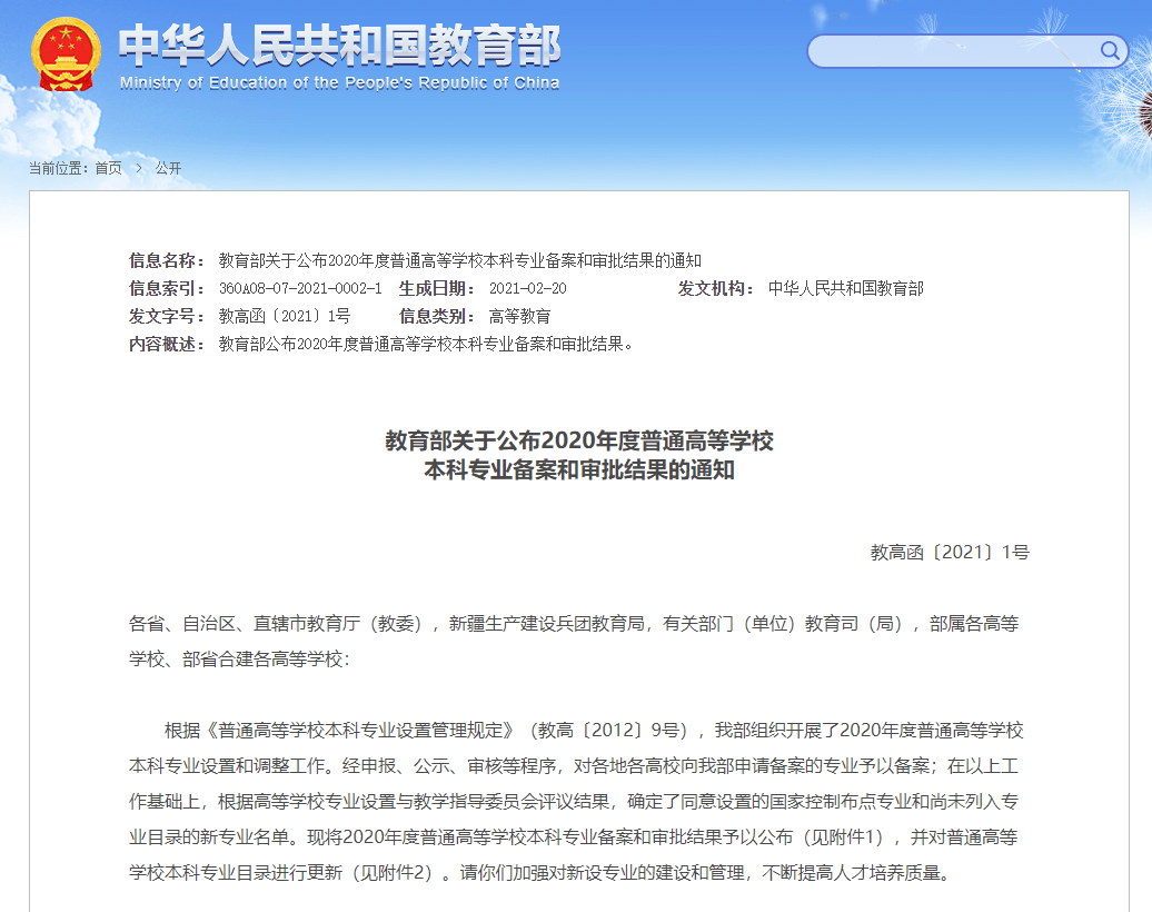 30所,高校,新增,音乐,类,专业,教,育成,新专业,新,近 . 30所高校新增音乐类专业，音乐教育成新专业 