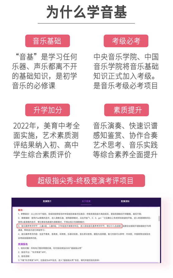 音乐,考级,强烈,推荐,一款,练题,神器, . 音乐考级，强烈推荐一款练题神器