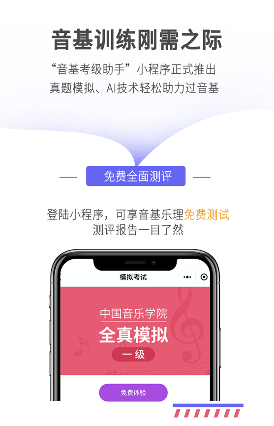 音乐,考级,强烈,推荐,一款,练题,神器, . 音乐考级，强烈推荐一款练题神器
