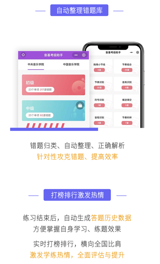音乐,考级,强烈,推荐,一款,练题,神器, . 音乐考级，强烈推荐一款练题神器