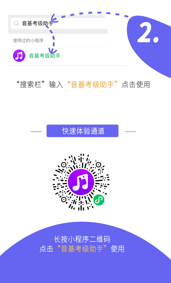 音乐,考级,强烈,推荐,一款,练题,神器, . 音乐考级，强烈推荐一款练题神器
